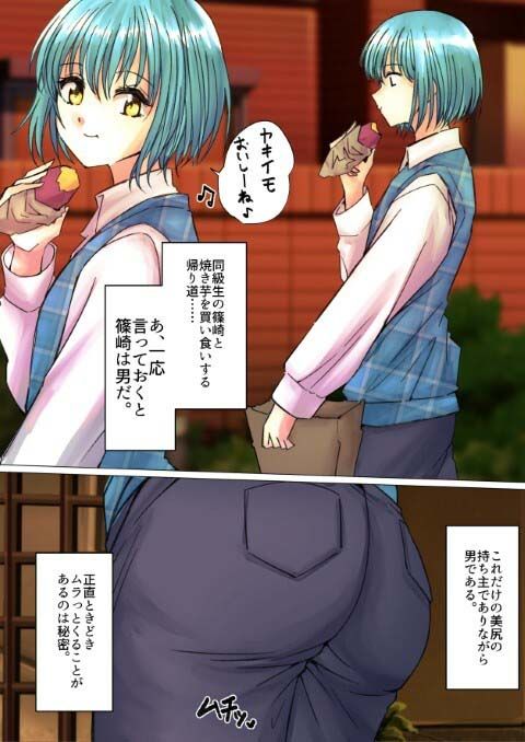 男の娘とおうちでおならプレイ