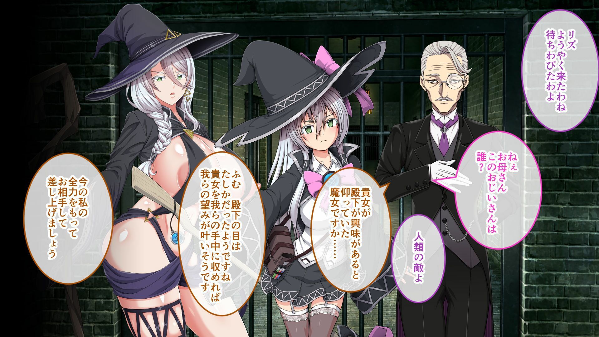 エクリプスの魔女 CGノベル版 第四話 〜えちえち魔女のラストバトル！！ 鍛えた腰つきで魔王昇天END！？〜