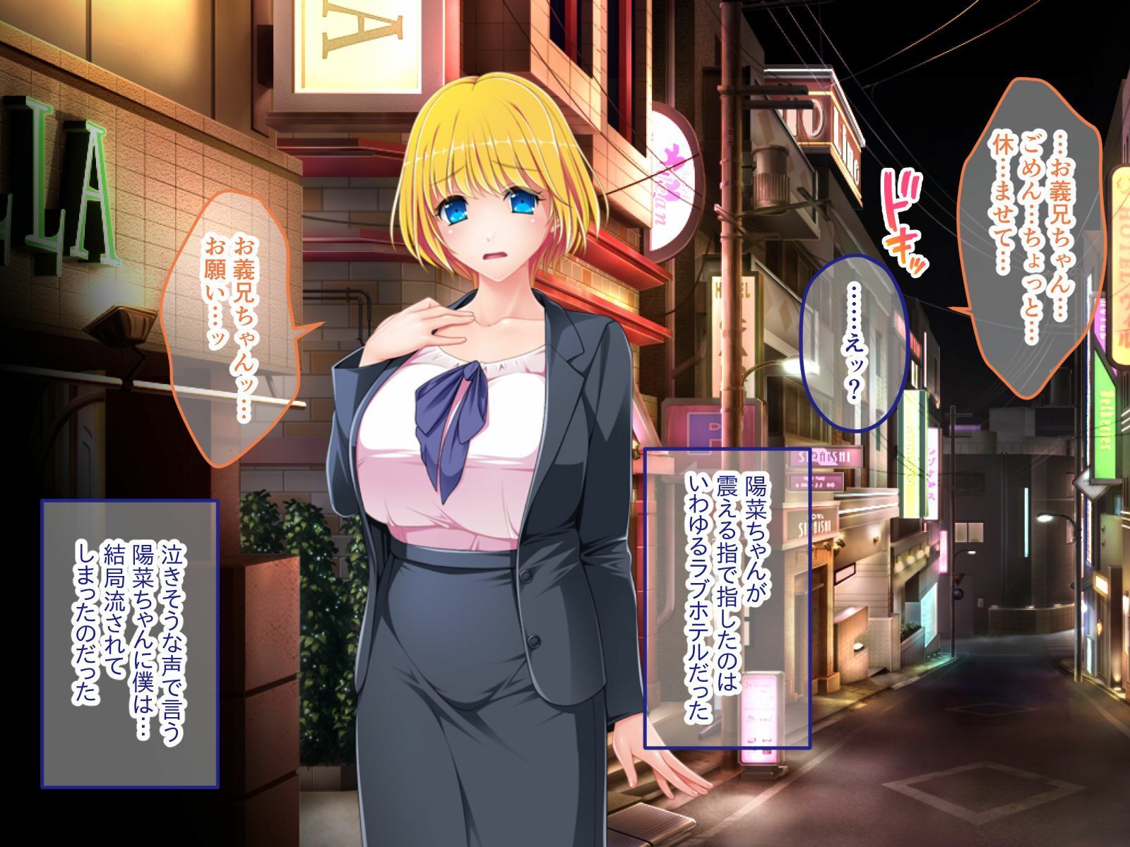 今夜、妻が父に抱かれます… CGノベル版 後編 〜義妹との浮気SEXと失われた夫婦の絆〜