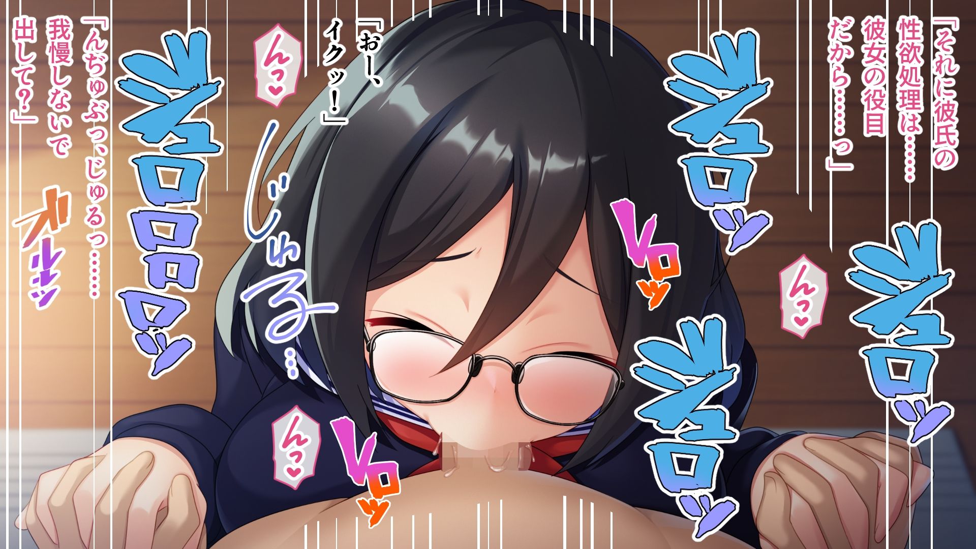 モブ娘と秘密の放課後ヘンタイSEX 〜幼馴染よりえっちな君が好き！〜