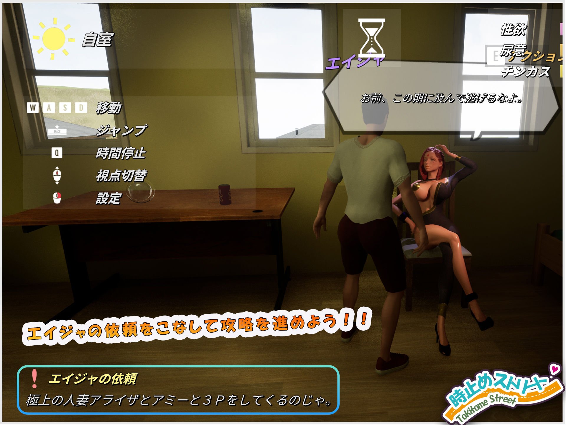 時止めストリート〜時間停止でヤリ放題！？〜