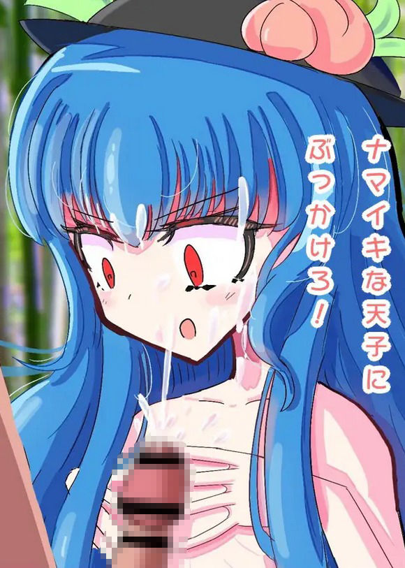 貧乳天人様にぶっかけしたったww