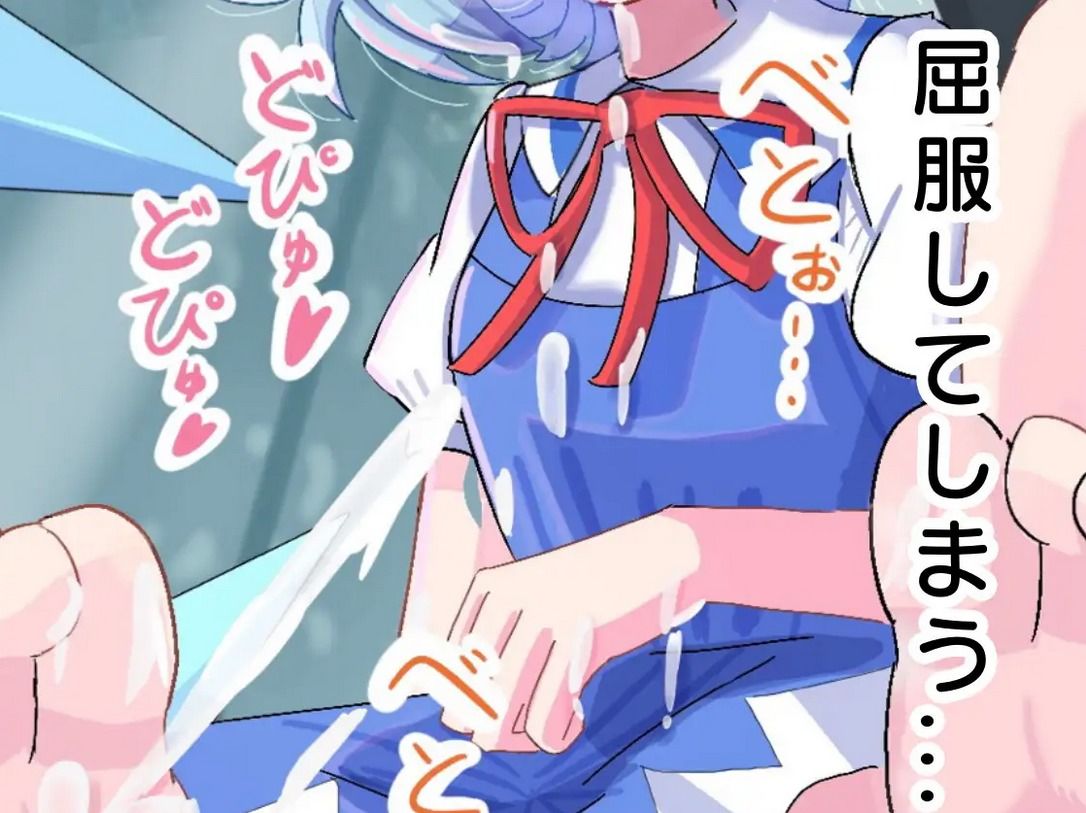 チルノに足コキされてしまう！