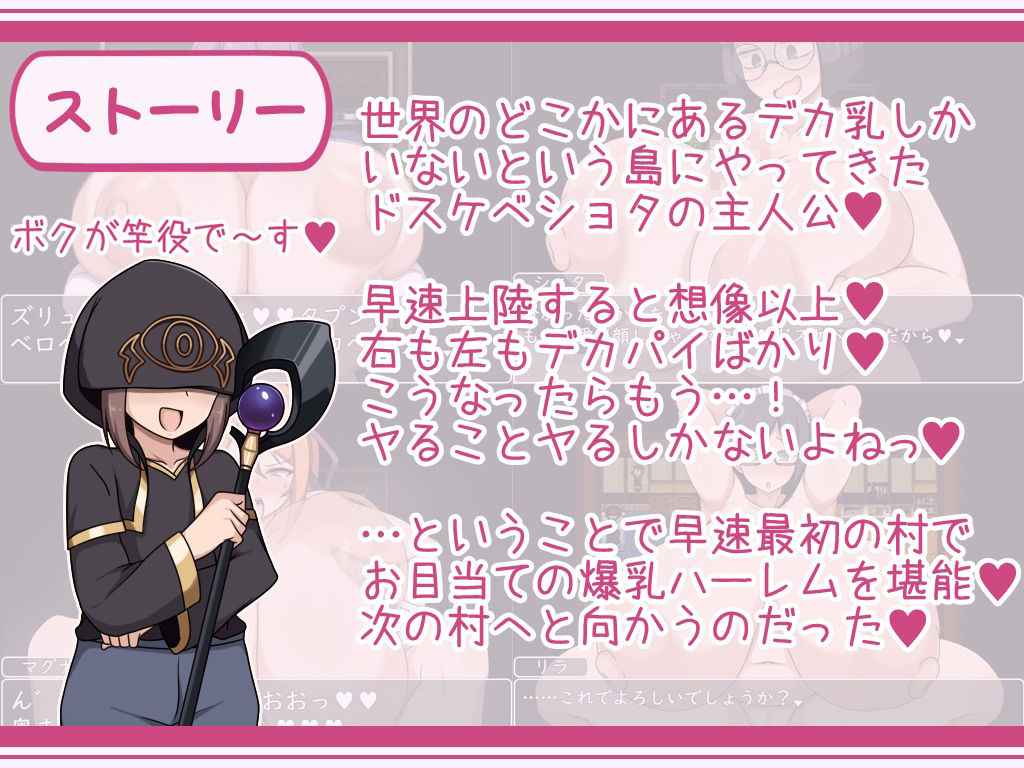 ショタおねRPGII 爆乳お姉さん達と催●でドスケベ三昧