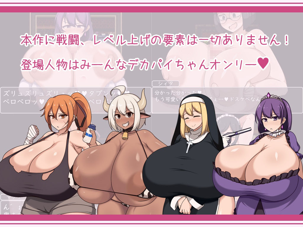 ショタおねRPGII 爆乳お姉さん達と催●でドスケベ三昧