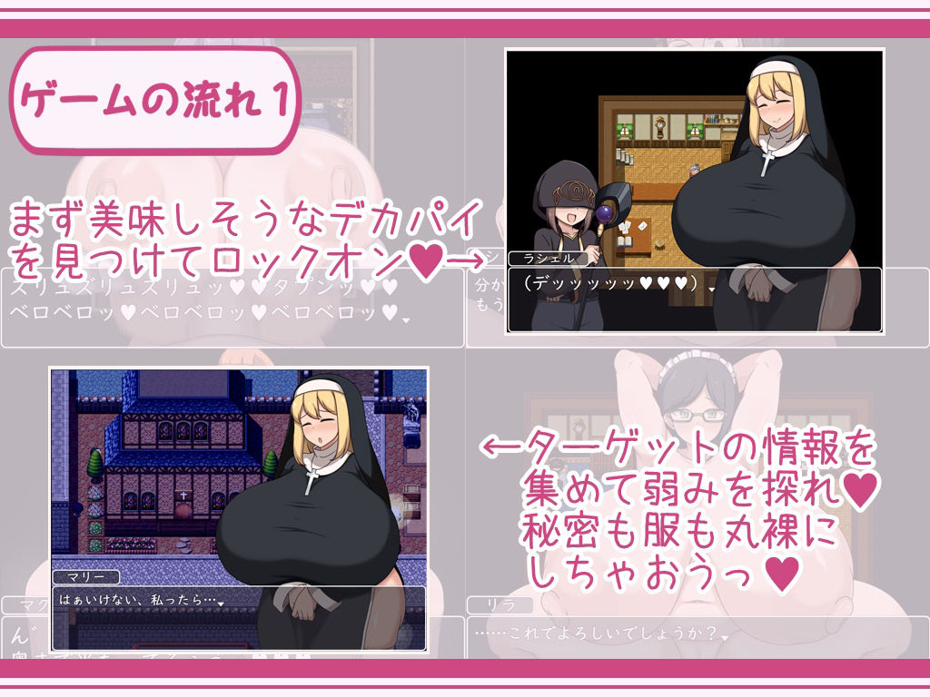 ショタおねRPGII 爆乳お姉さん達と催●でドスケベ三昧