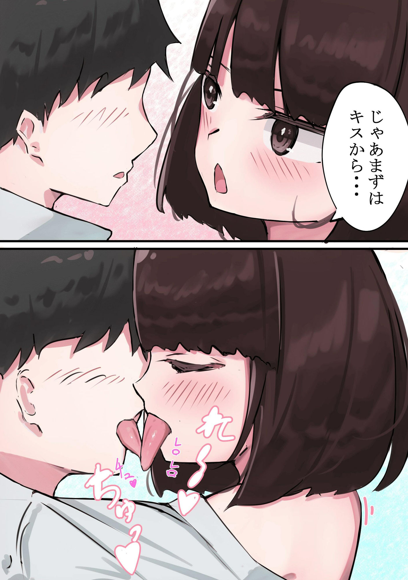 JKサキュバスちゃんのご奉仕【お試し編！】