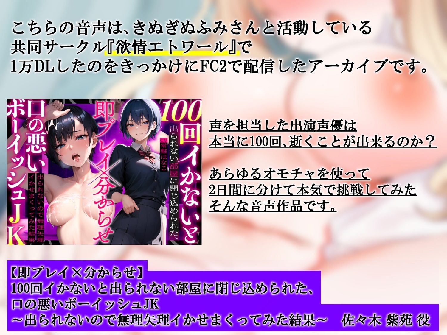 【実演オナニー配信】同人声優は出演作品のように100回逝くことが出来るのか…!?限界突破アーカイブたっぷり200分【常盤はなこ】