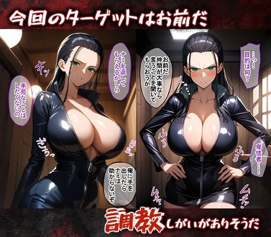 完堕したロビンがドM全開でご奉仕オナホになる話