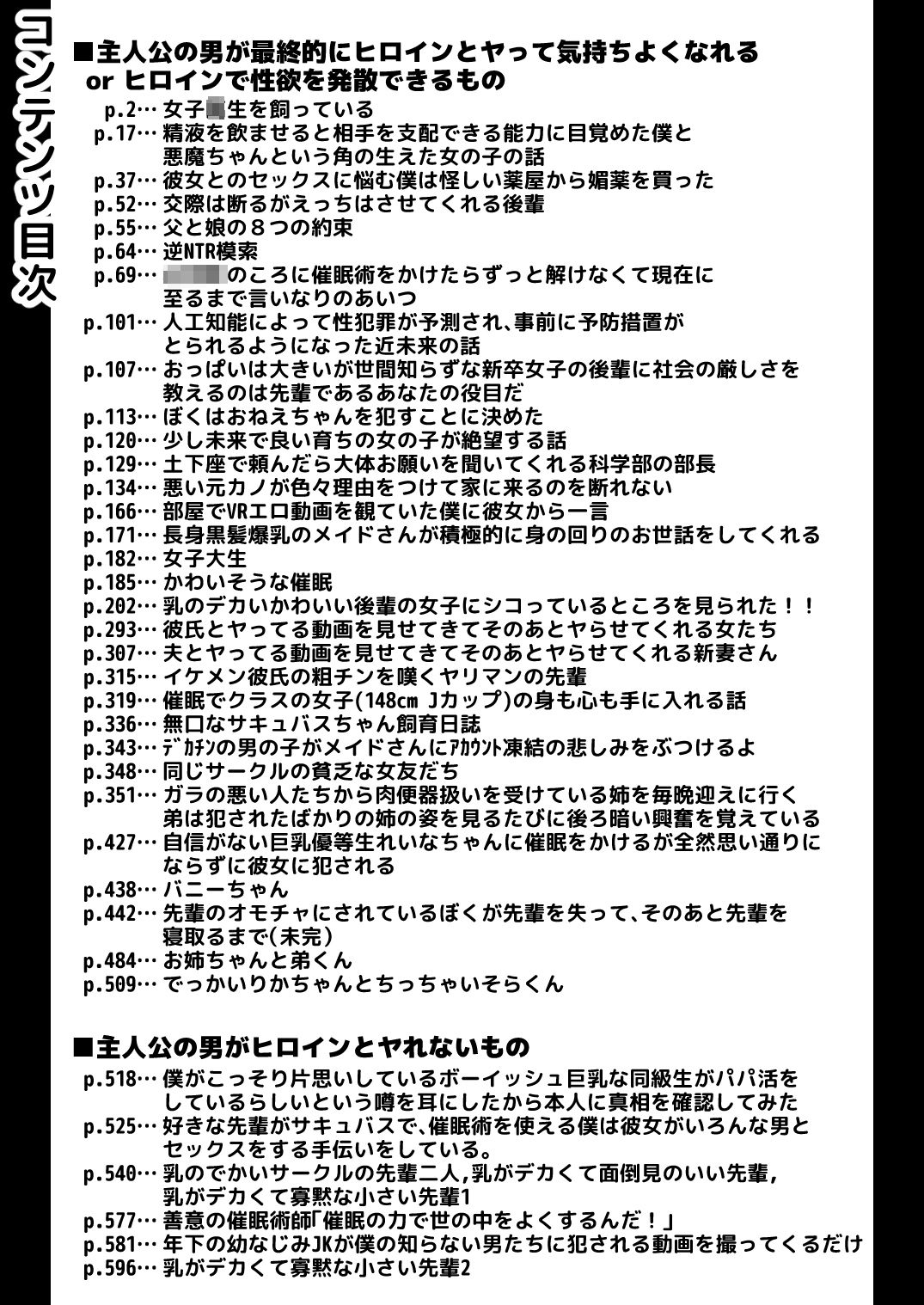 えいいちのFantiaまとめ1