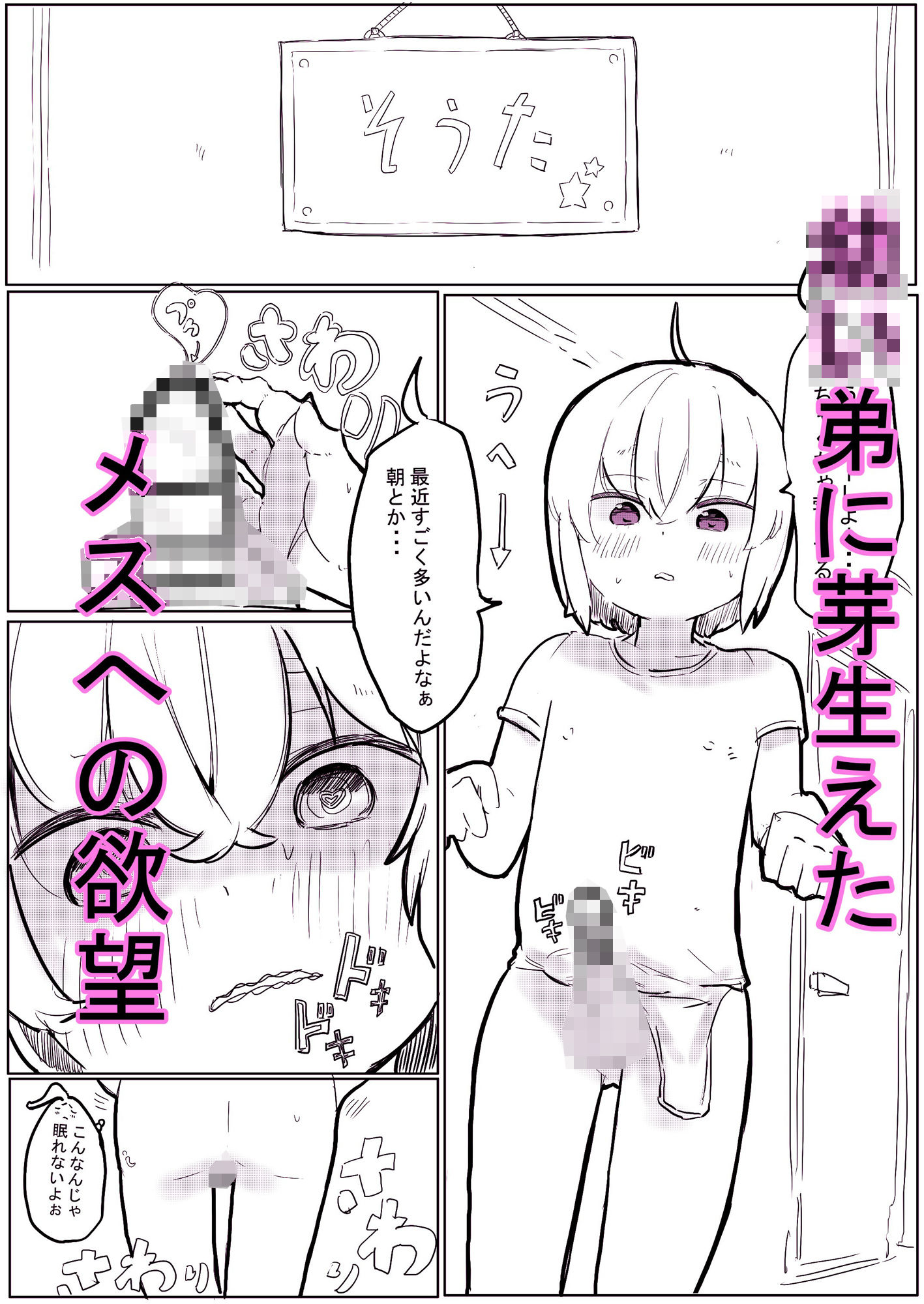 照井さんちの性事情