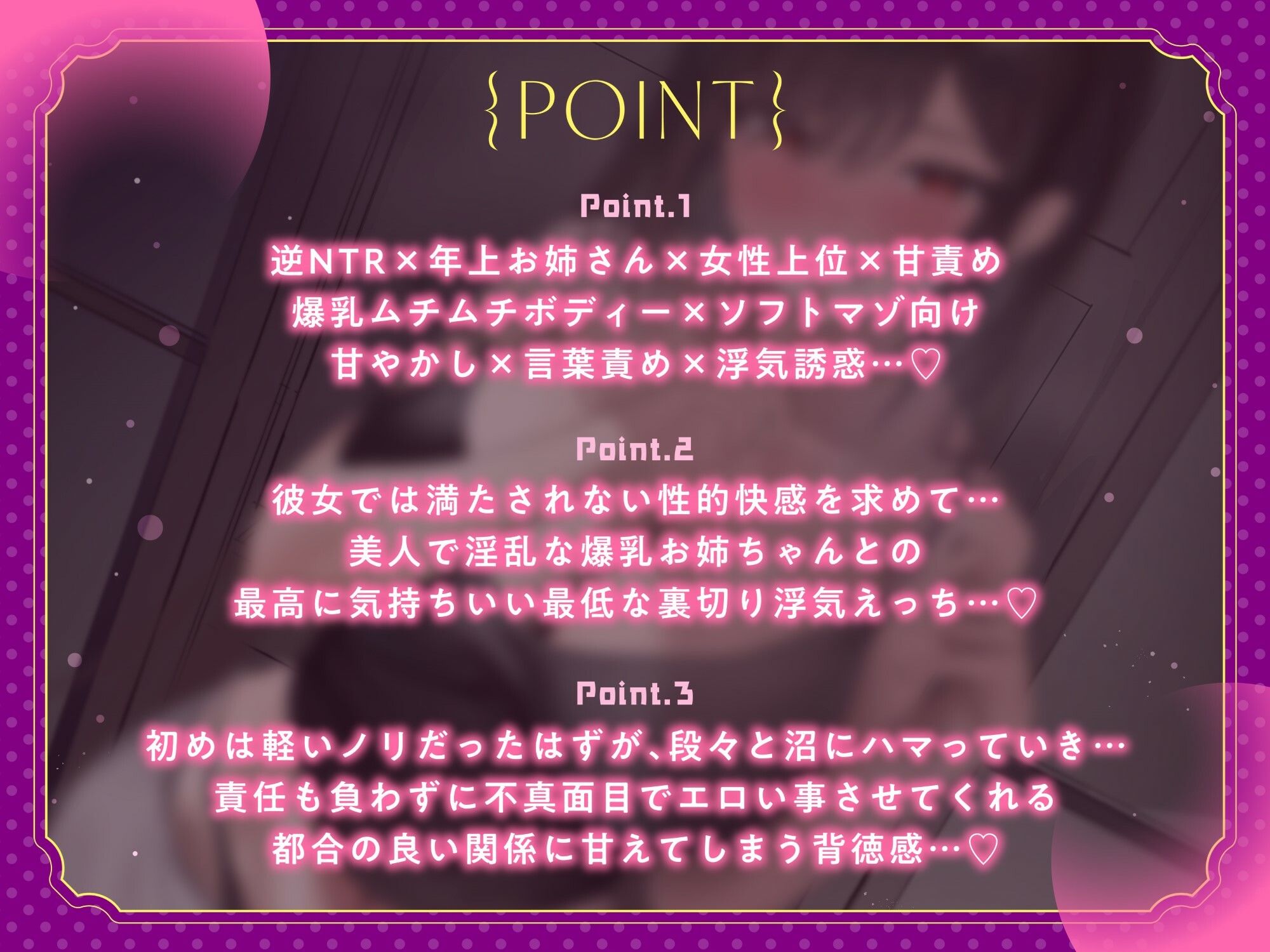 【逆NTR】淫乱でムチムチ爆乳なわるぅ〜い彼女のお姉ちゃんとの最低な裏切り背徳浮気えっち＆逆寝取り誘惑…♪