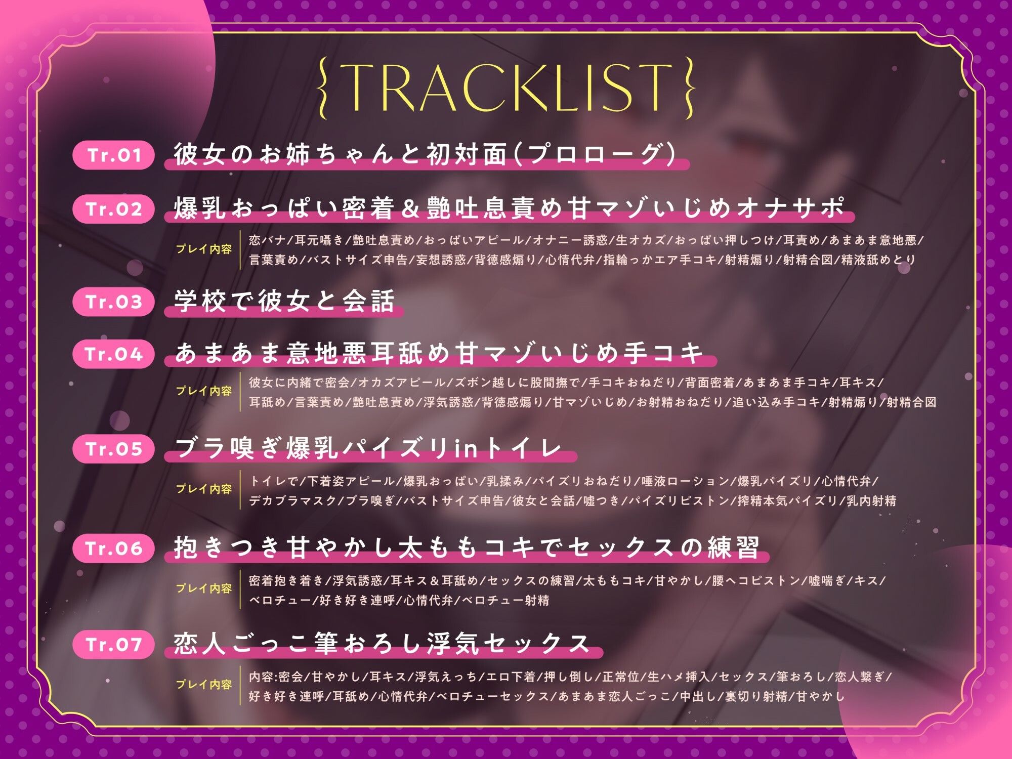 【逆NTR】淫乱でムチムチ爆乳なわるぅ〜い彼女のお姉ちゃんとの最低な裏切り背徳浮気えっち＆逆寝取り誘惑…♪