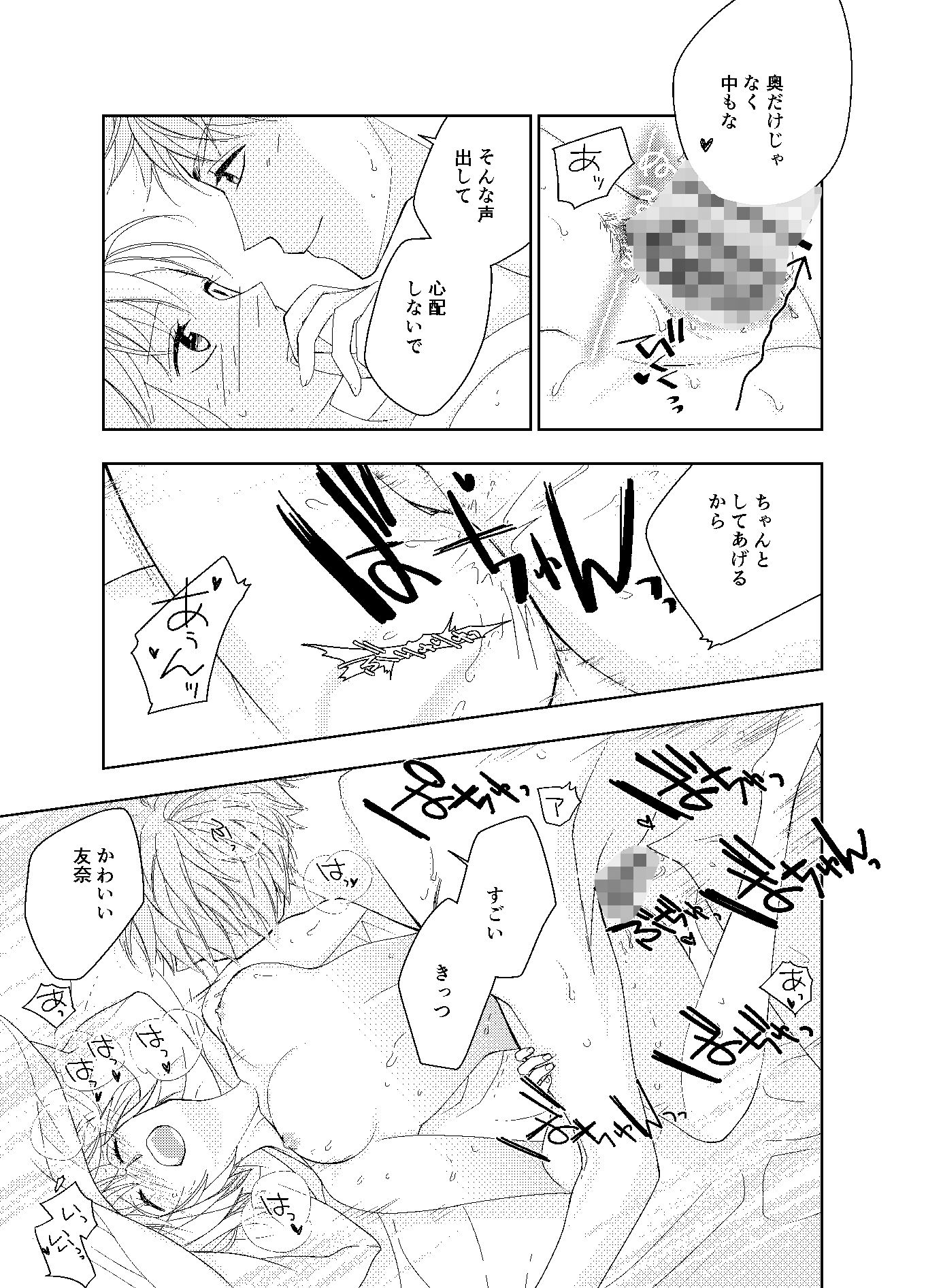 極上CEOの溺愛はいつも甘くて深い
