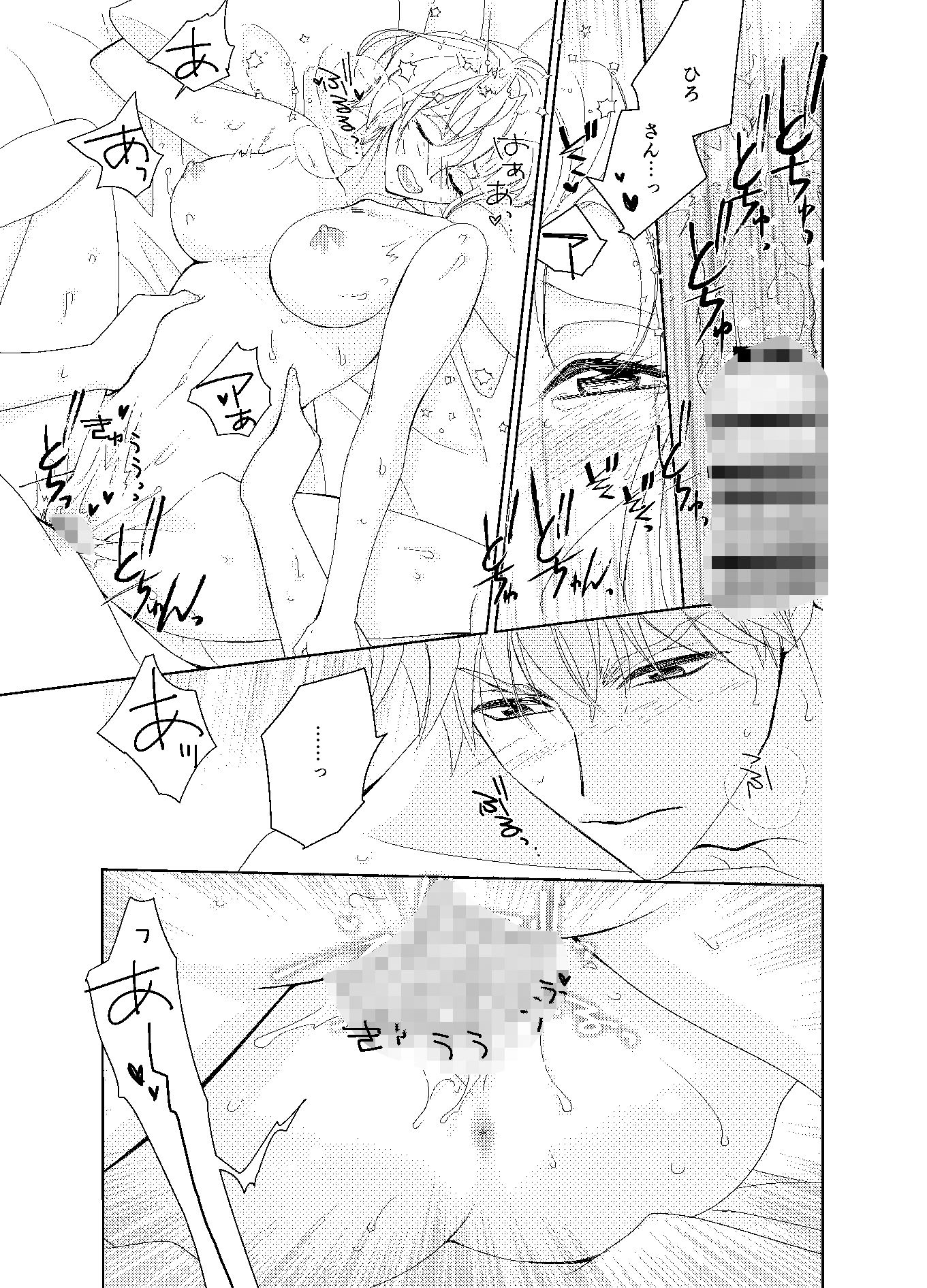 極上CEOの溺愛はいつも甘くて深い