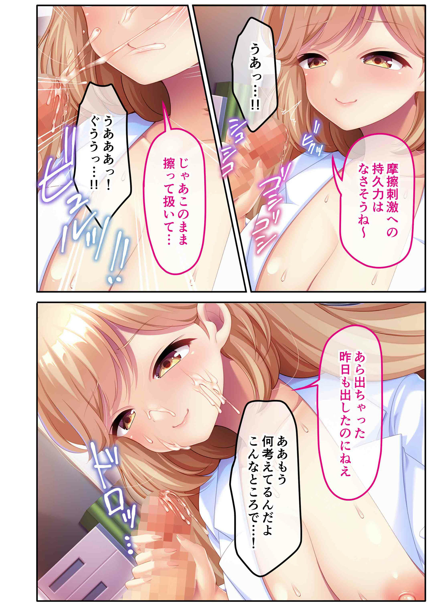 ウワサの美人保健医は俺の叔母!? 〜搾り取られるオトナの性指導〜