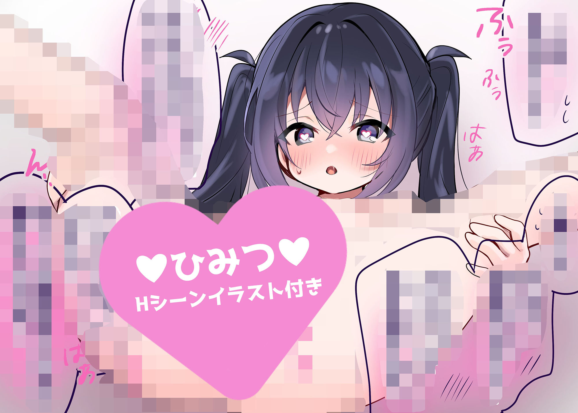 【★〇才→★◇才→★☆才】ヒロイン年齢選べる♪2時間超！CG・マンガ付☆タイムマシンであなた好みの○リ○リ処女膜貫通♪推しアイドル発情催○レ○プ