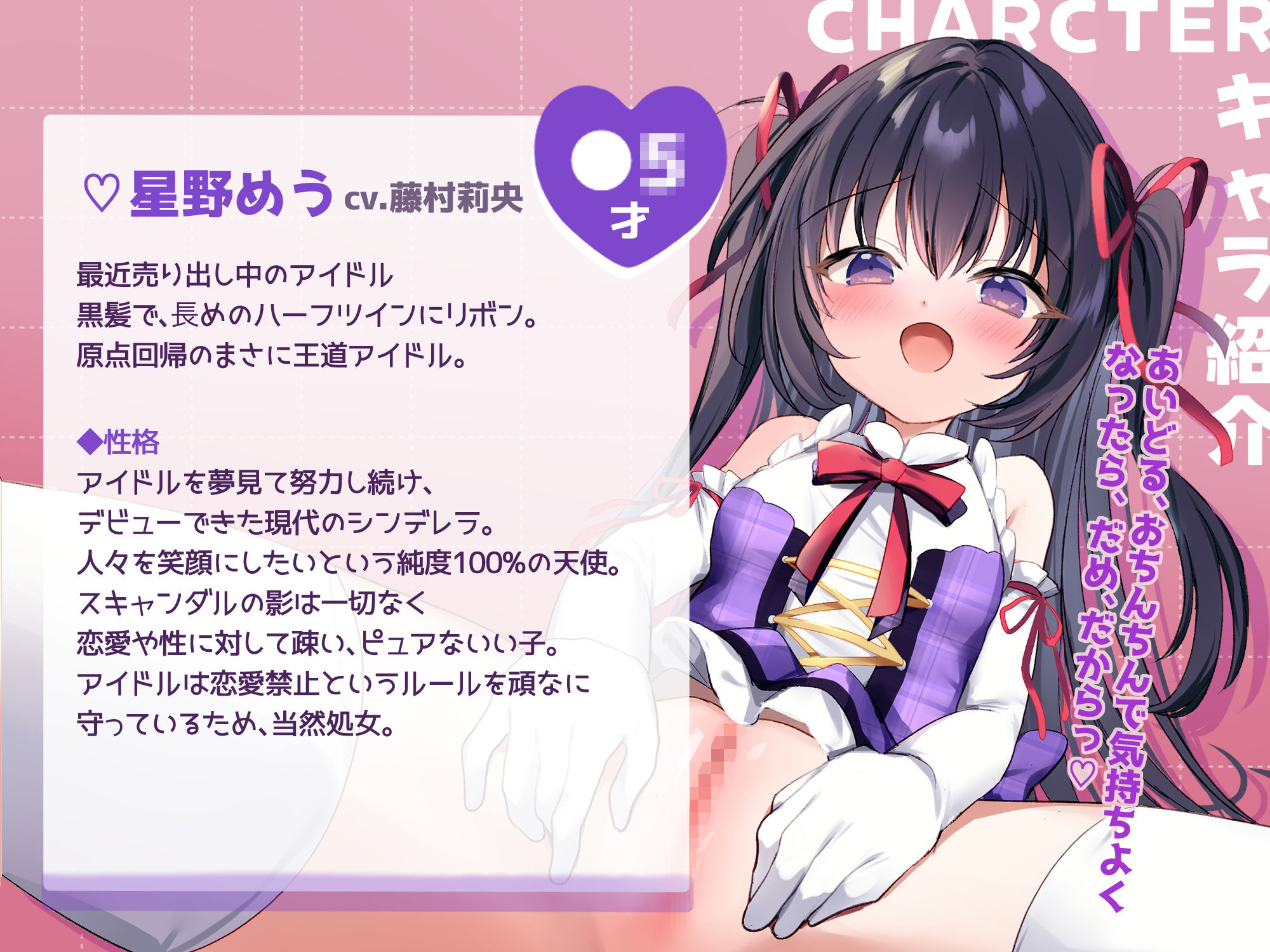 【★〇才→★◇才→★☆才】ヒロイン年齢選べる♪2時間超！CG・マンガ付☆タイムマシンであなた好みの○リ○リ処女膜貫通♪推しアイドル発情催○レ○プ