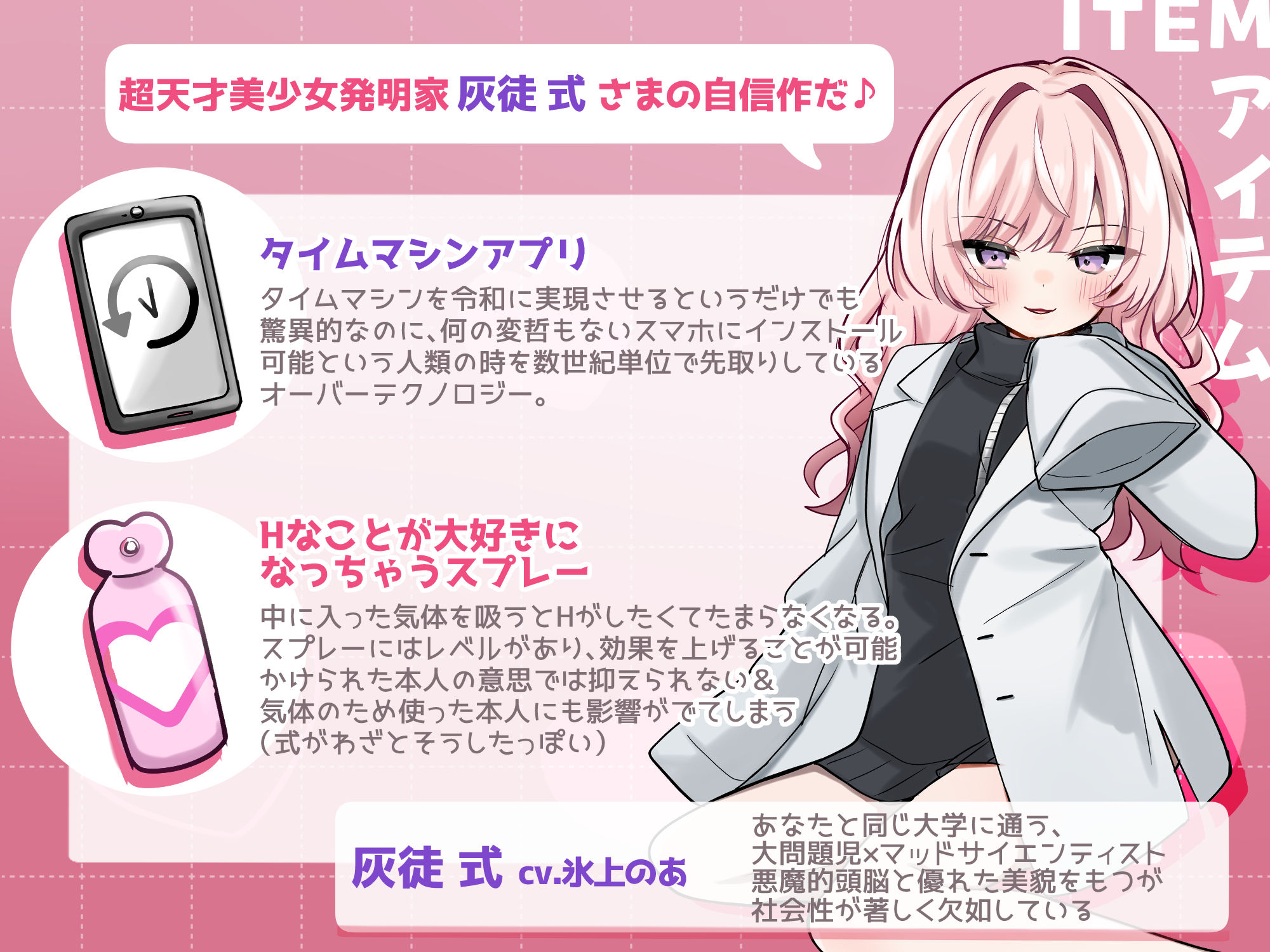 【★〇才→★◇才→★☆才】ヒロイン年齢選べる♪2時間超！CG・マンガ付☆タイムマシンであなた好みの○リ○リ処女膜貫通♪推しアイドル発情催○レ○プ