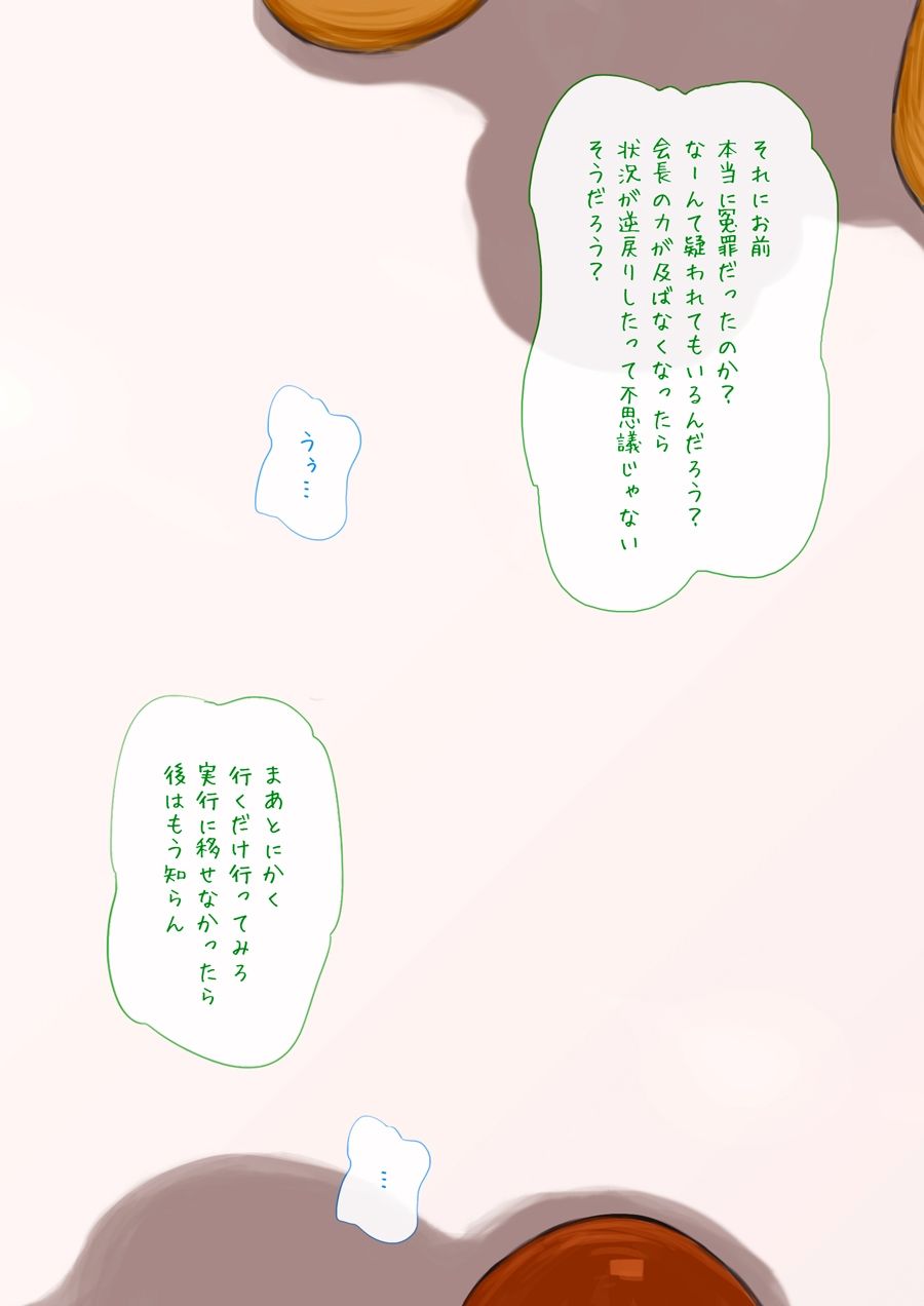 後輩体操女子と媚薬セックス！