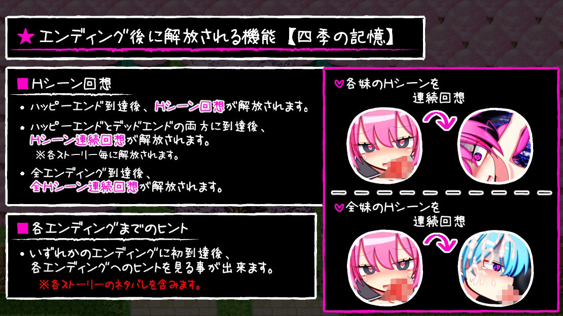ハッピーエンドシスターズ
