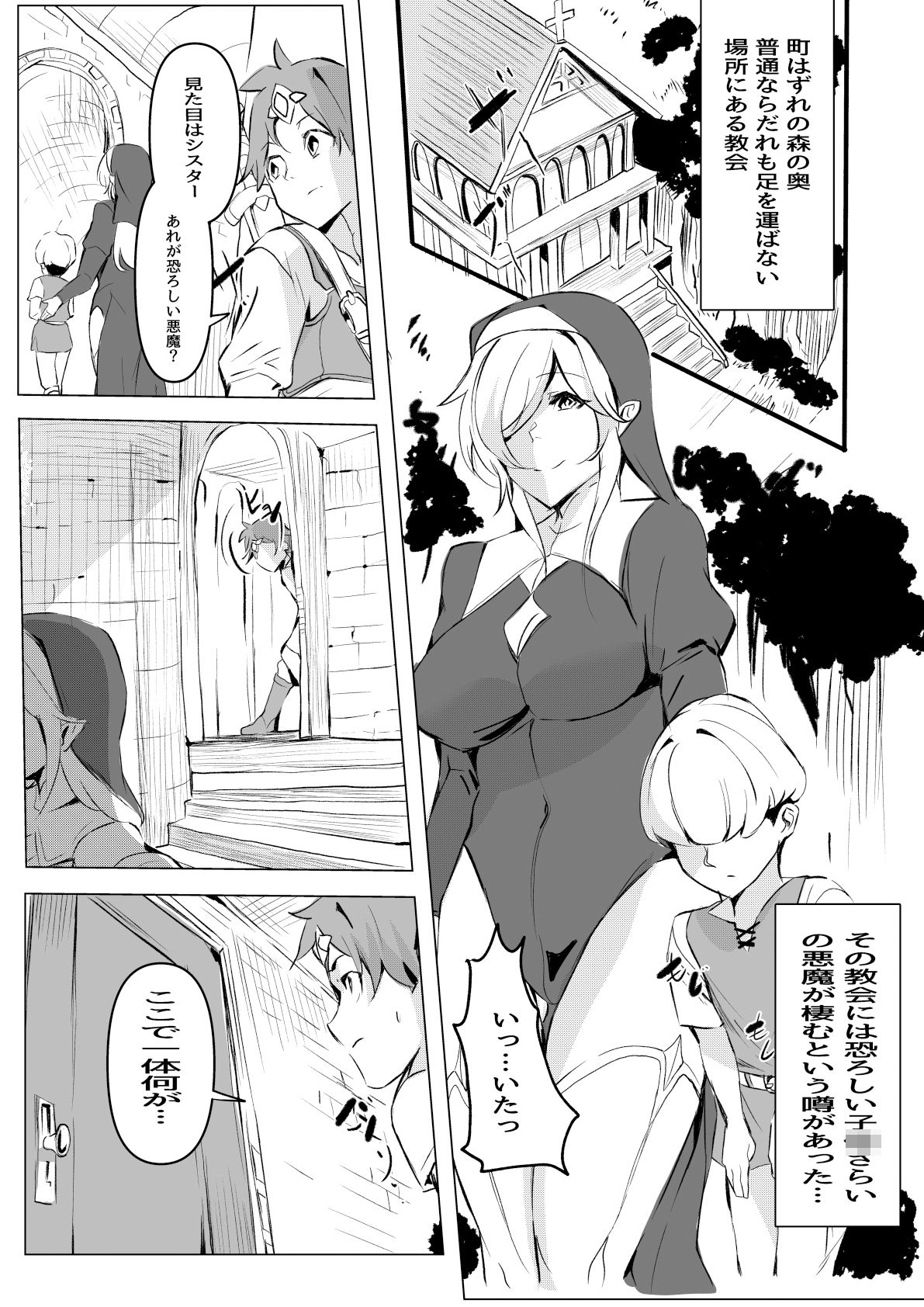 密着搾精ママシスター