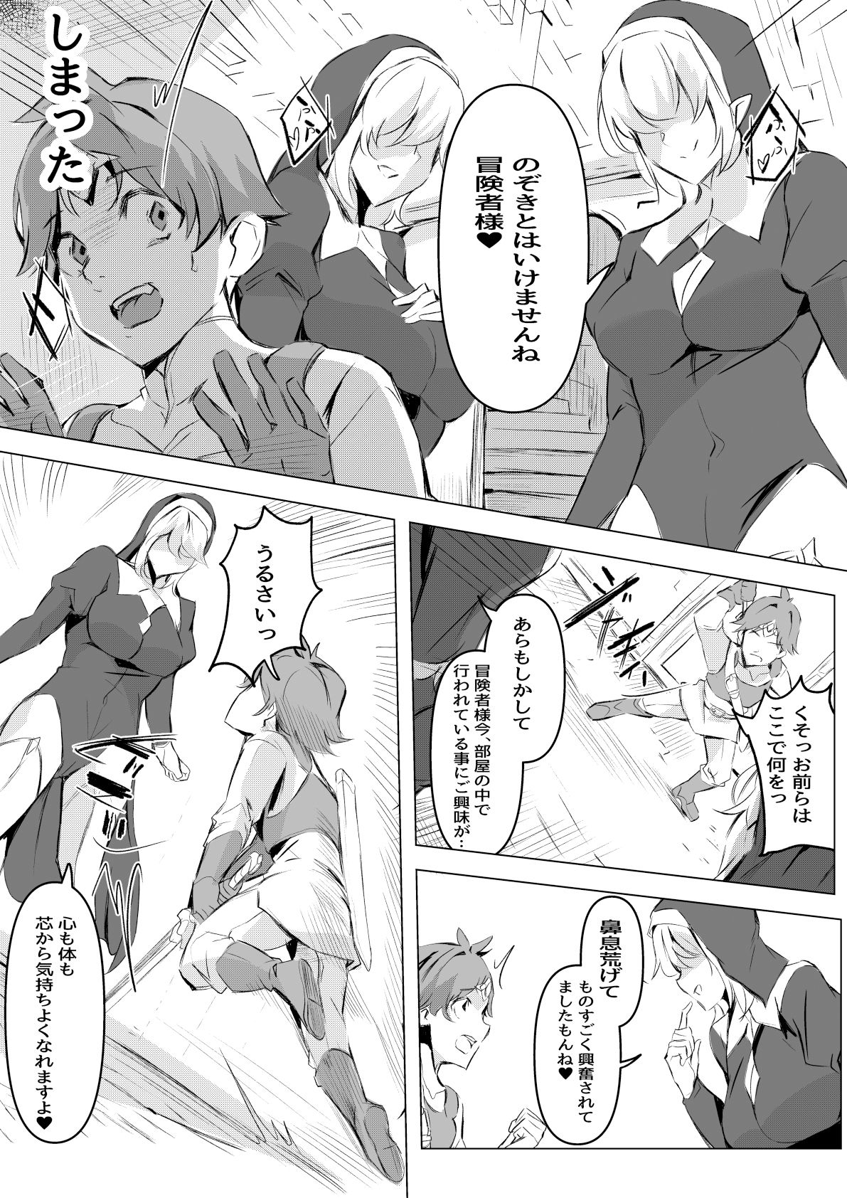 密着搾精ママシスター
