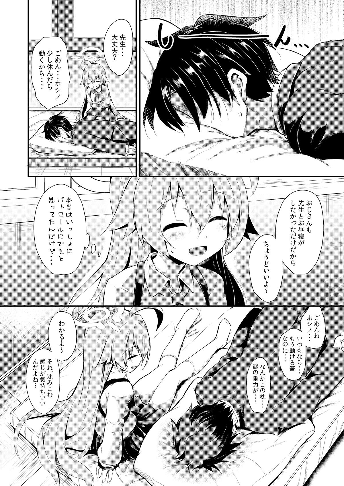 オジサンズウェット
