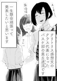 クリトリス感想文2