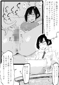 クリトリス感想文2