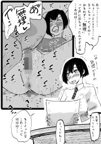 クリトリス感想文2