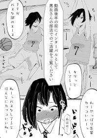 クリトリス感想文2