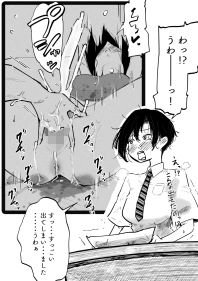 クリトリス感想文2