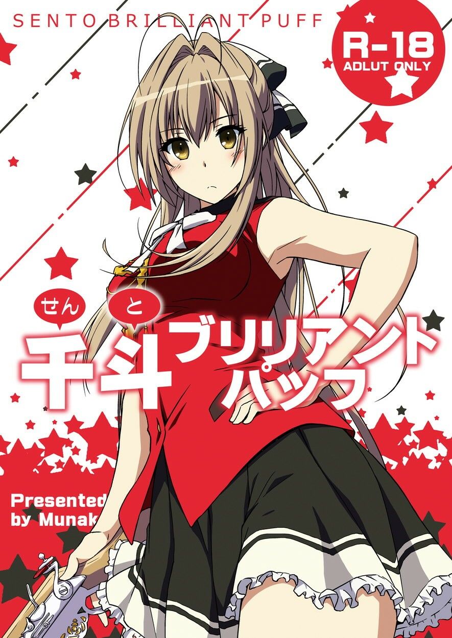 千斗ブリリアントパッフ