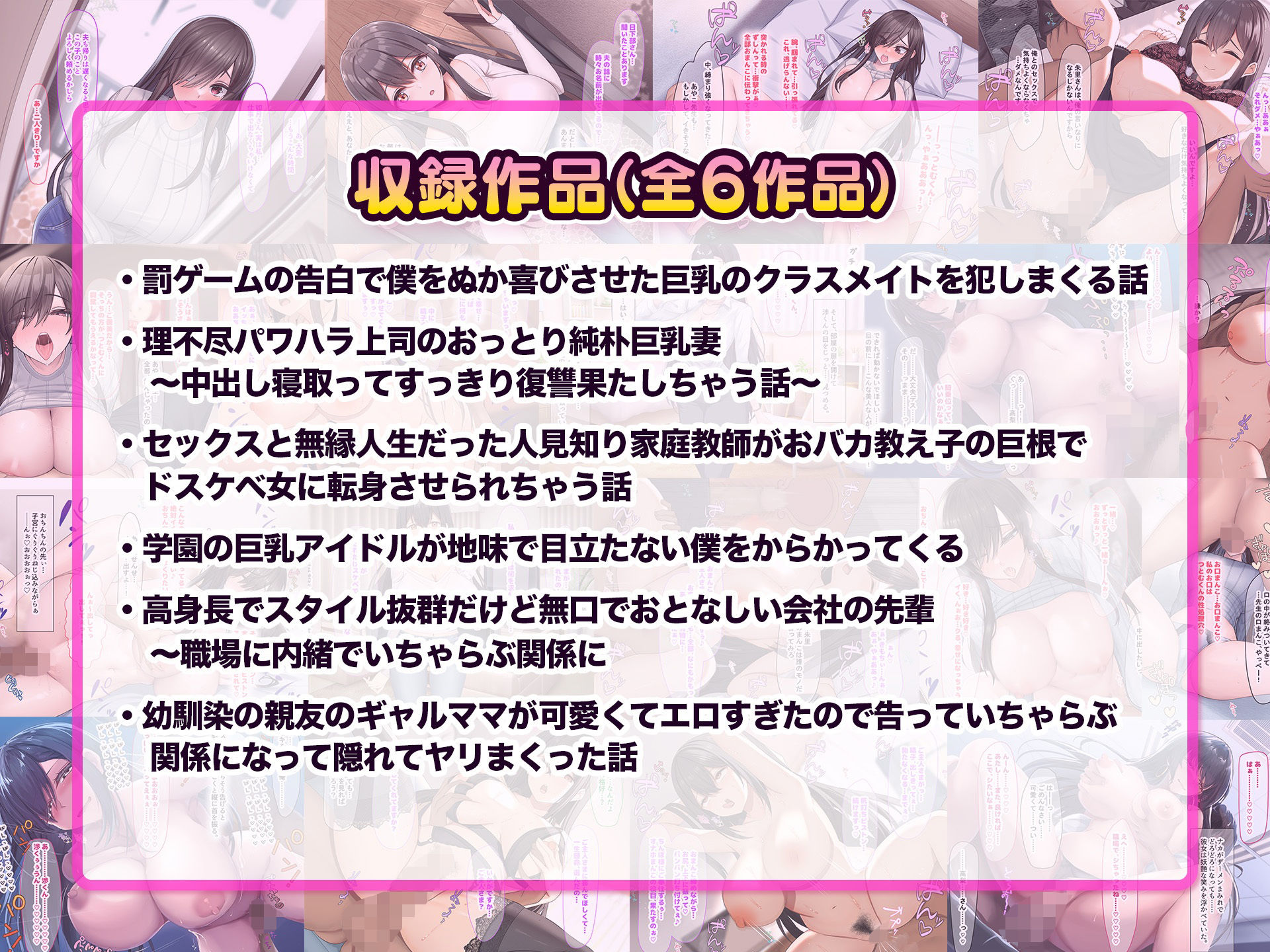 なのはなジャム総集編 〜1000回は抜けちゃう?!激カワで激シコなヒロイン達〜