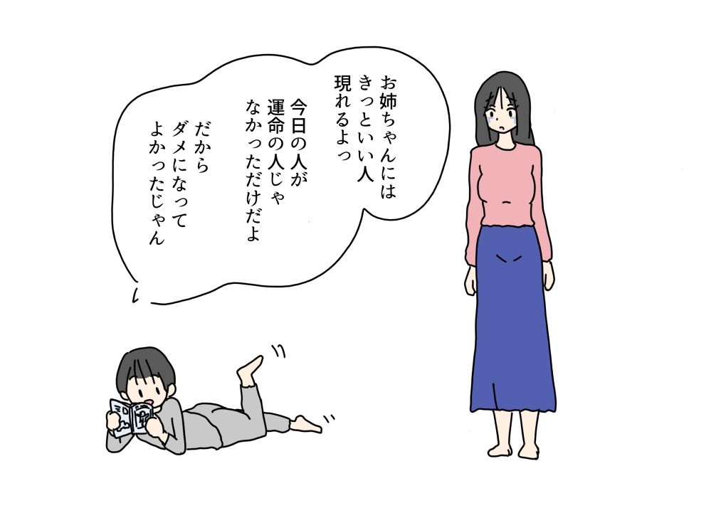 モテない巨乳お姉ちゃん大好きな弟に処女をあげちゃう話