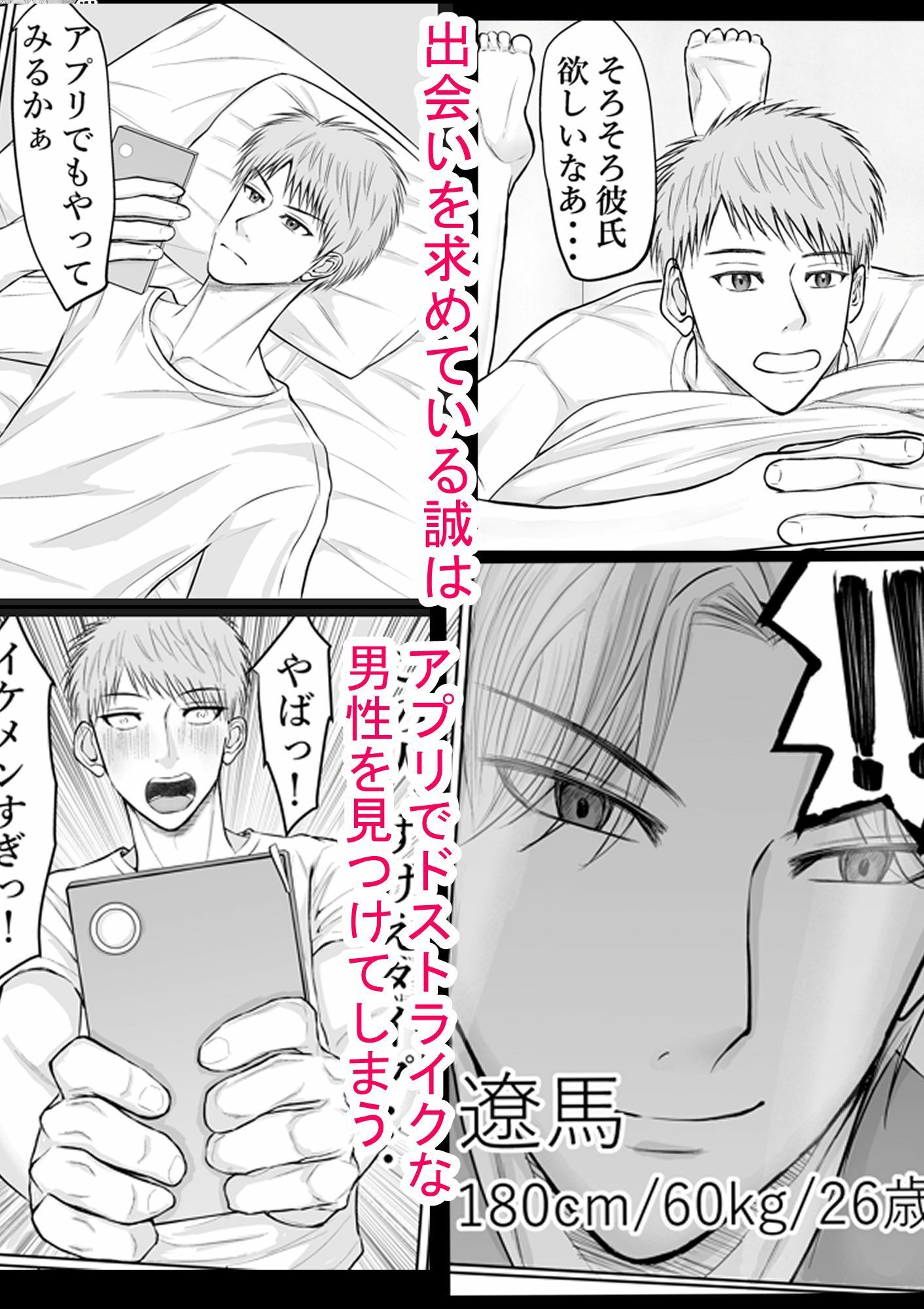 初リアルで二人のイケメンにがっつり犯●れました