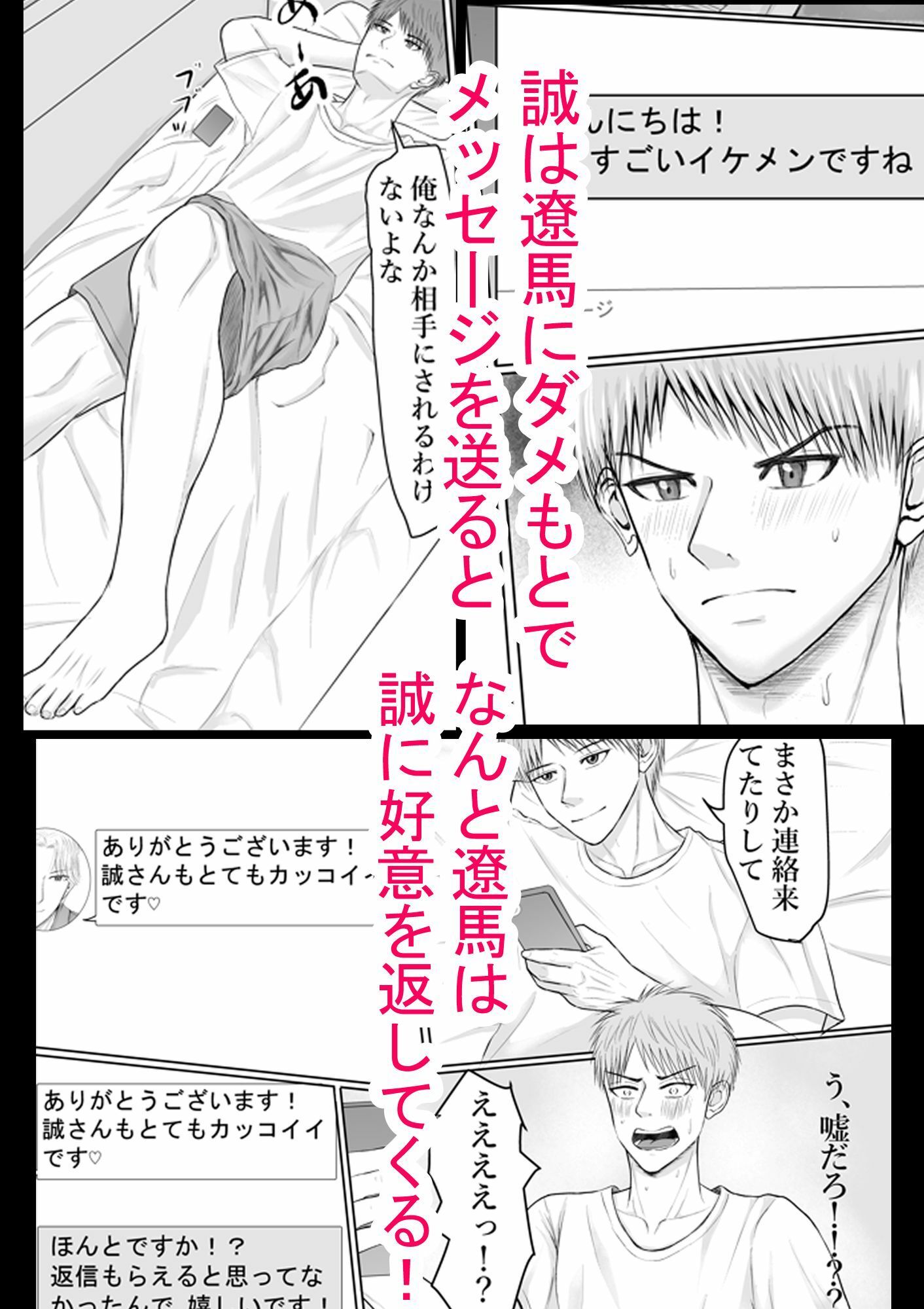 初リアルで二人のイケメンにがっつり犯●れました