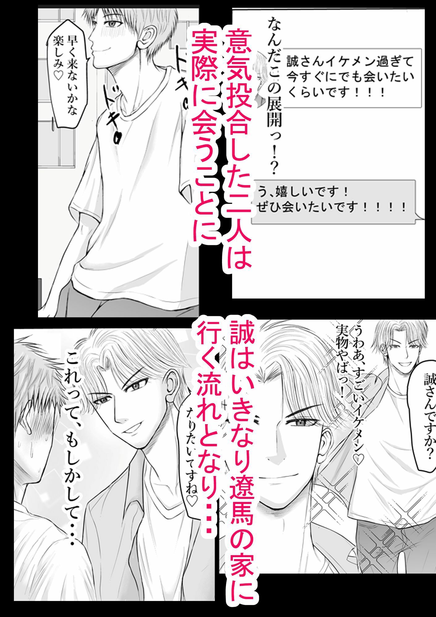 初リアルで二人のイケメンにがっつり犯●れました