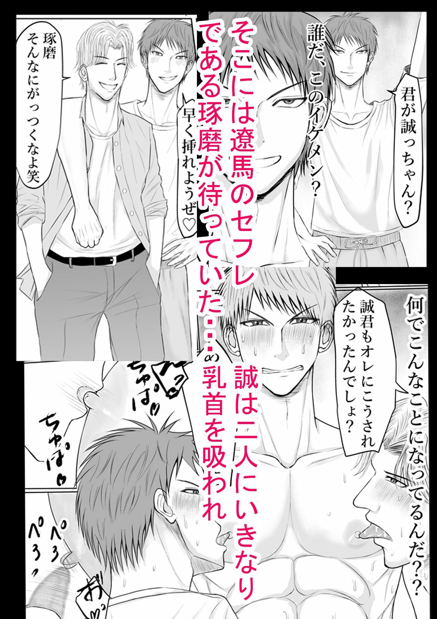 初リアルで二人のイケメンにがっつり犯●れました