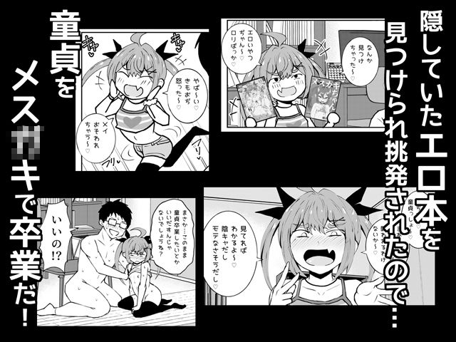 姪っ子メイちゃんメス○キちゃん。