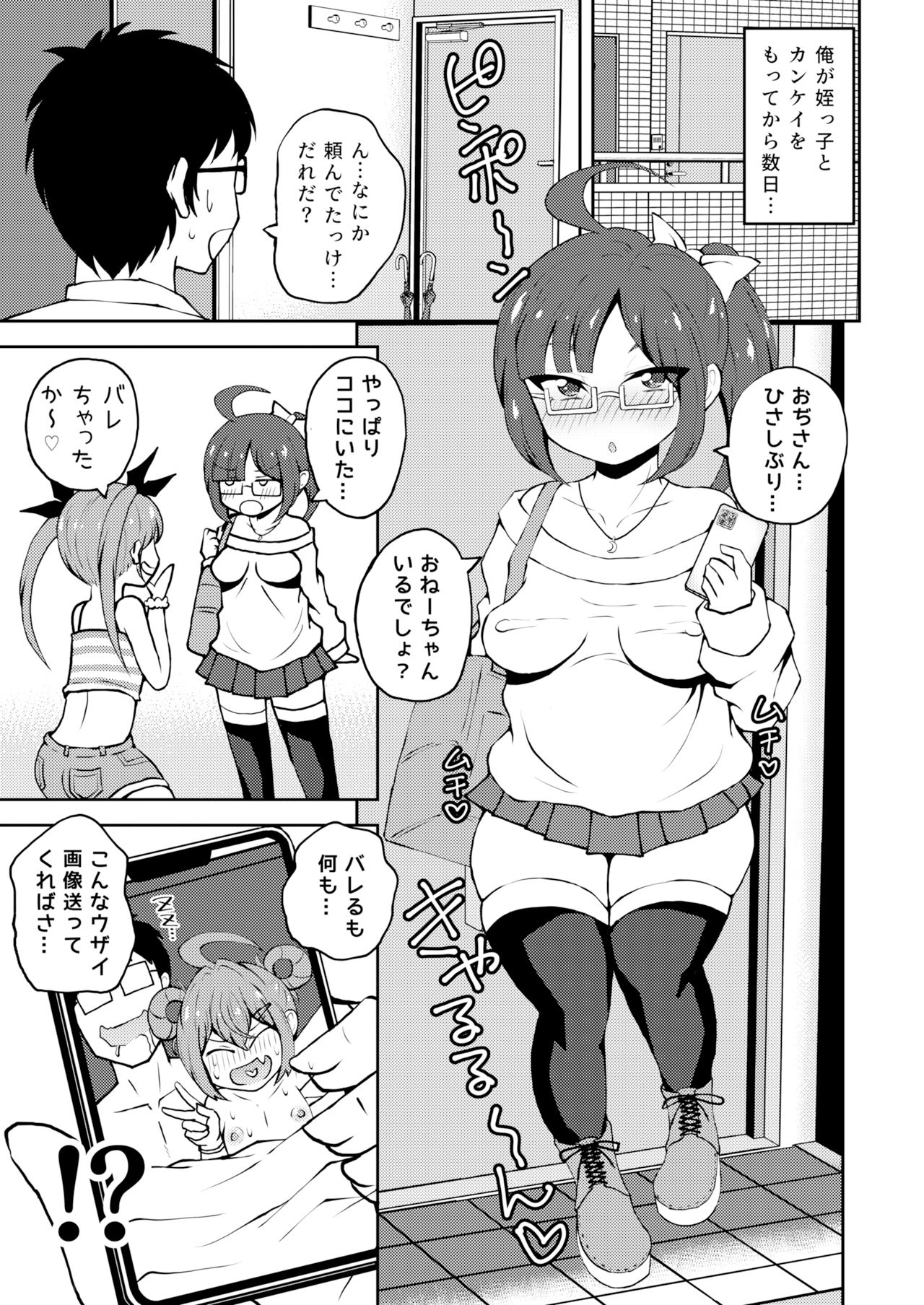 メス○キついんず
