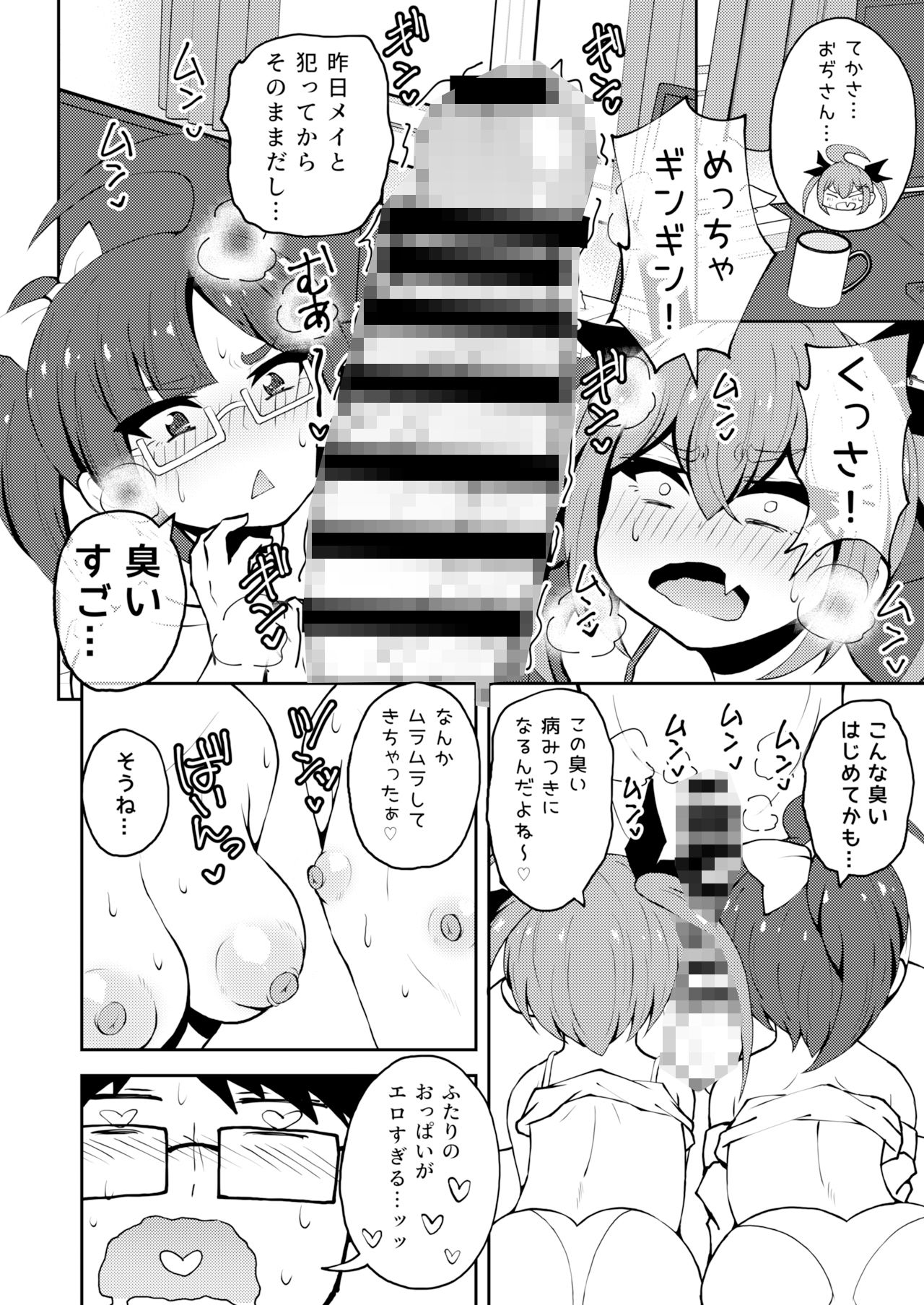 メス○キついんず