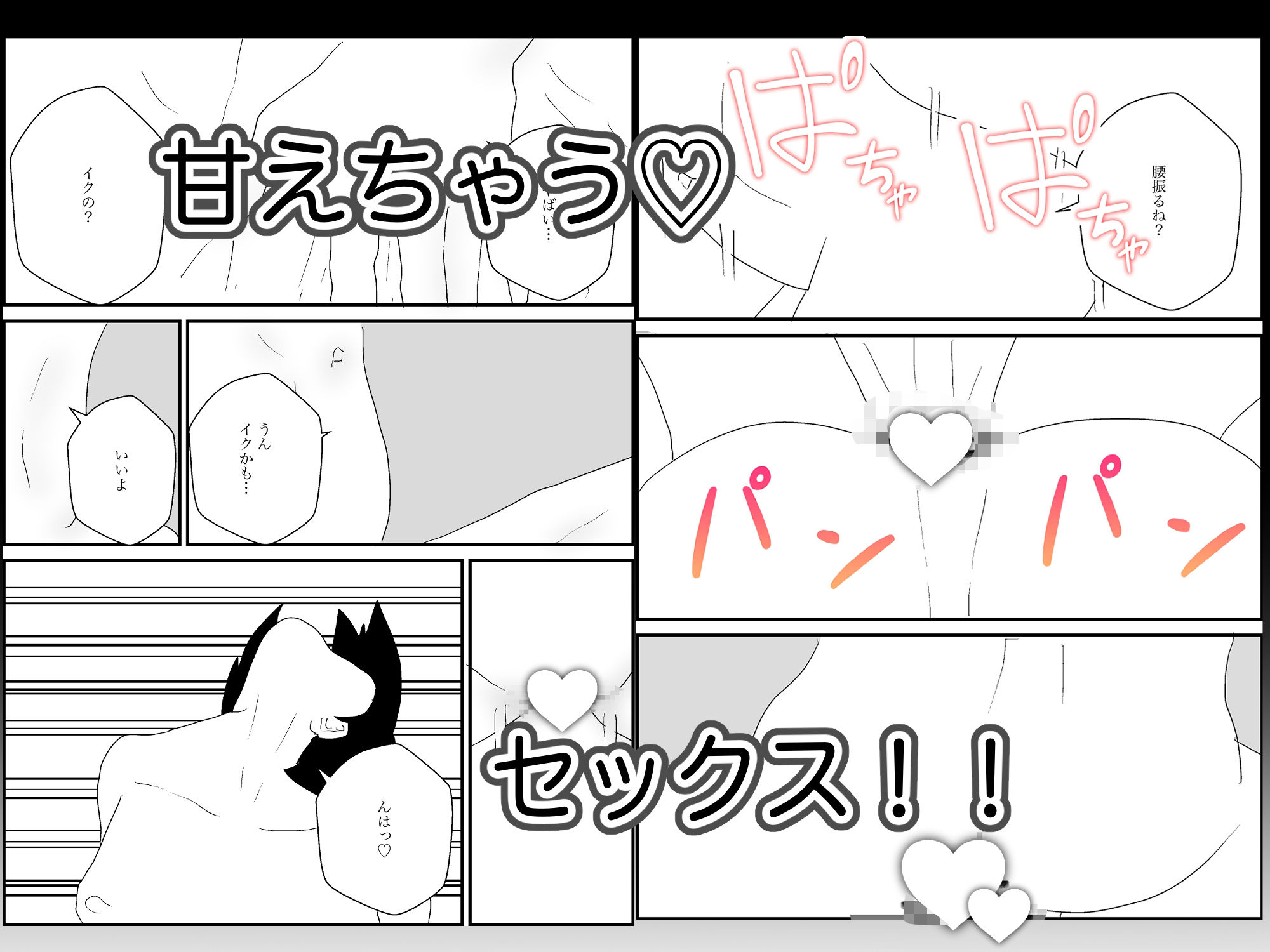 母親が好きな俺2