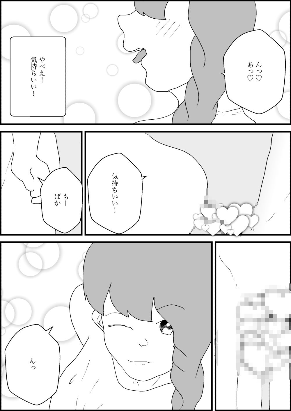 母親が好きな俺2