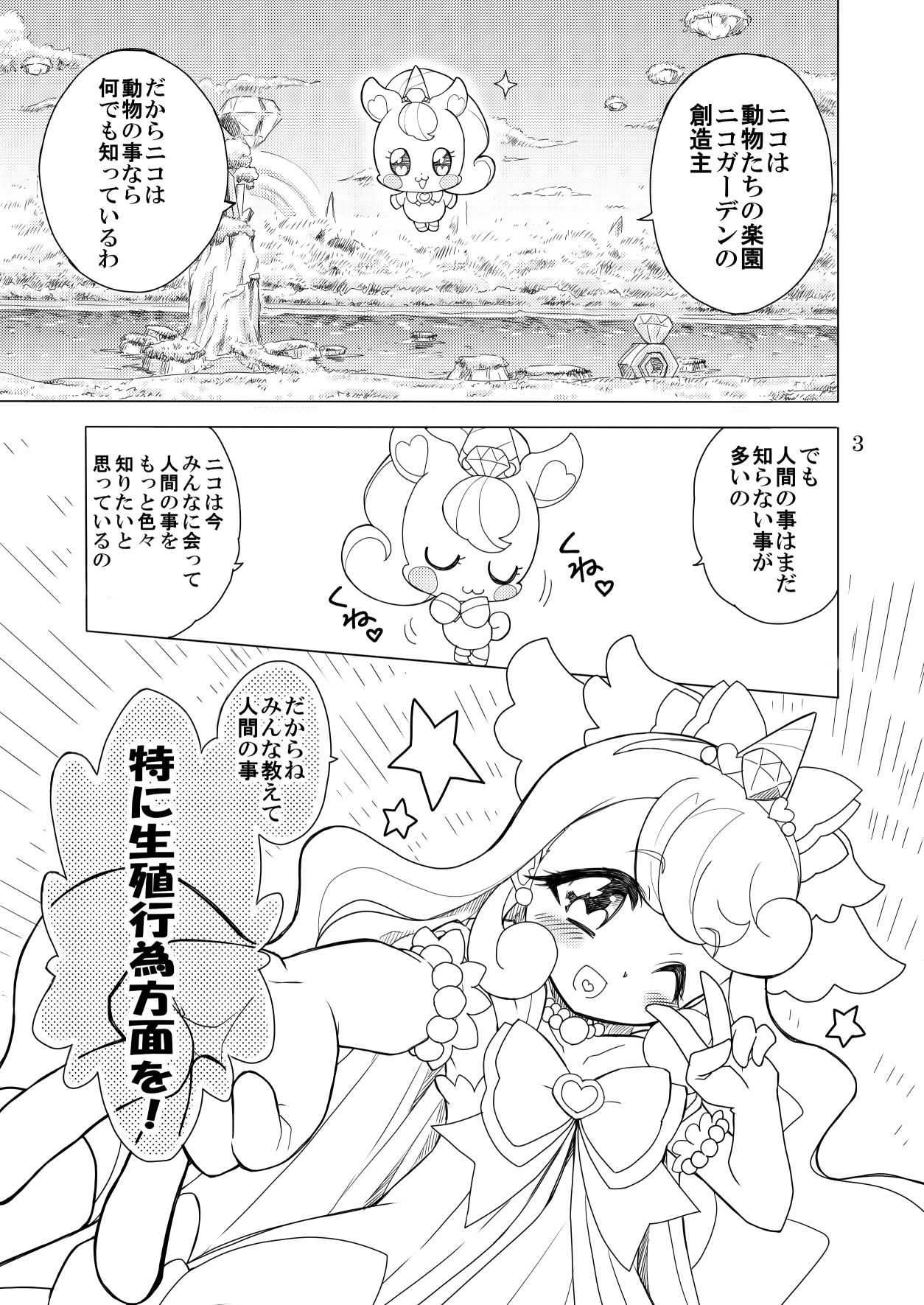 わからないんだったらやってみようよわんだふる？