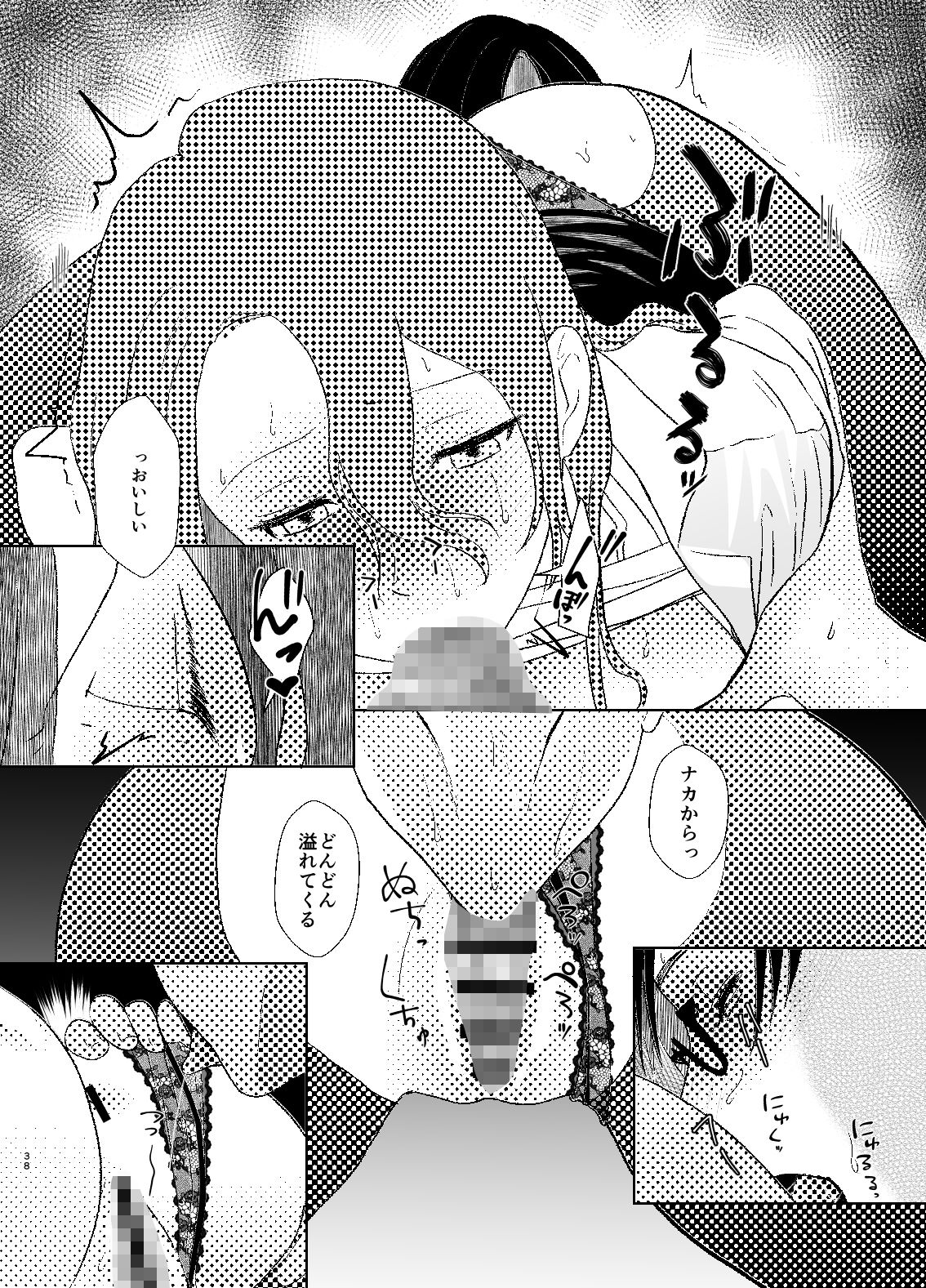 ノンデリ課長はイジメたらかわいい