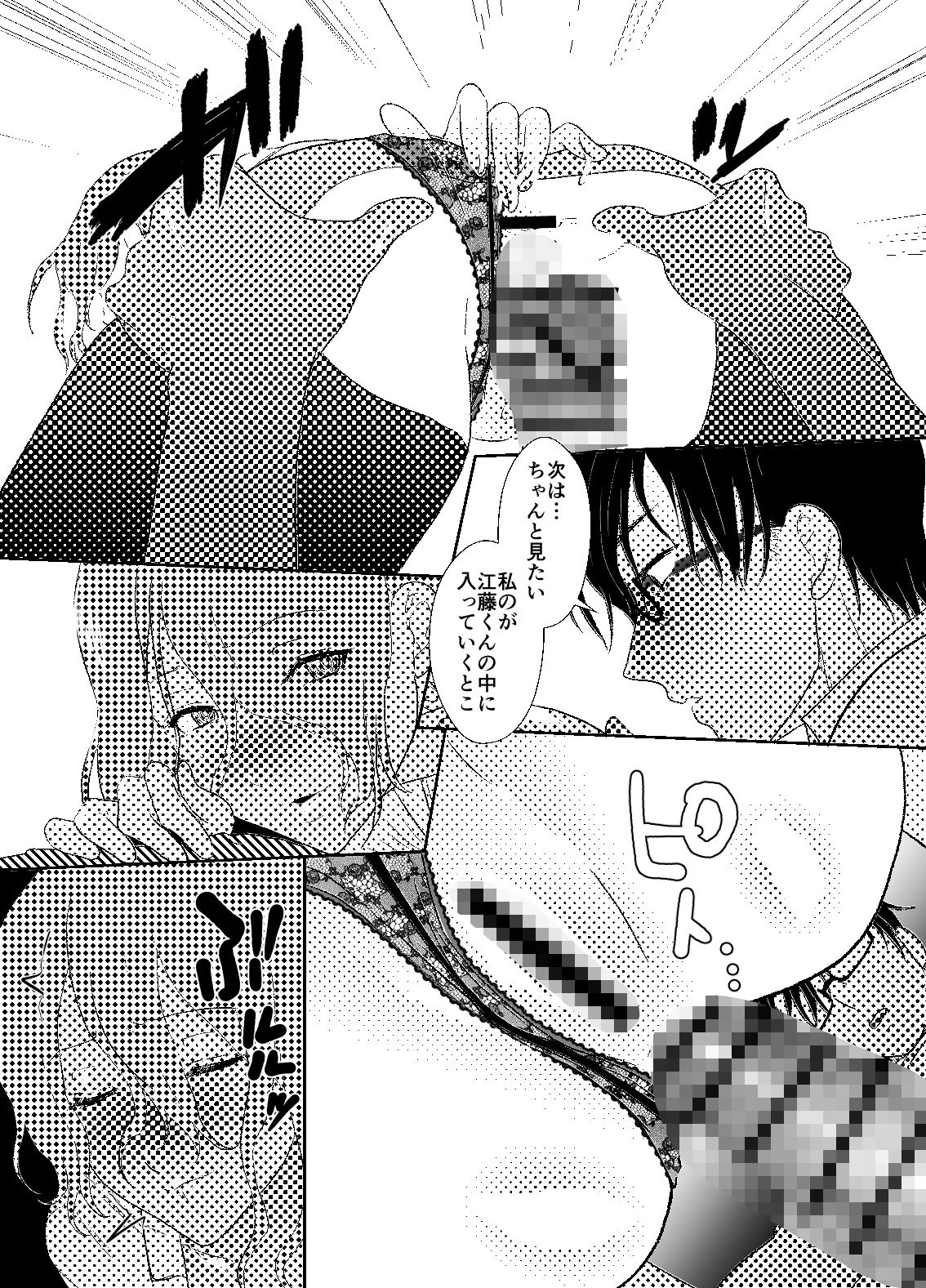 ノンデリ課長はイジメたらかわいい