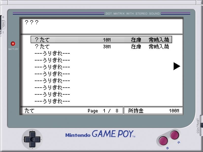 正体不明カオスフリーダムパッチ