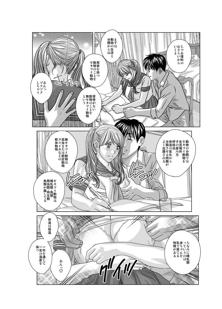 BLUE EYES chapter.49 巨乳すぎるHカップロリ系美少女に乳フェチ家庭教師がドスケベ性指導。 制服を着たまま青春SEX!生ハメ・中出し&怒涛のパイズリラッシュ!!